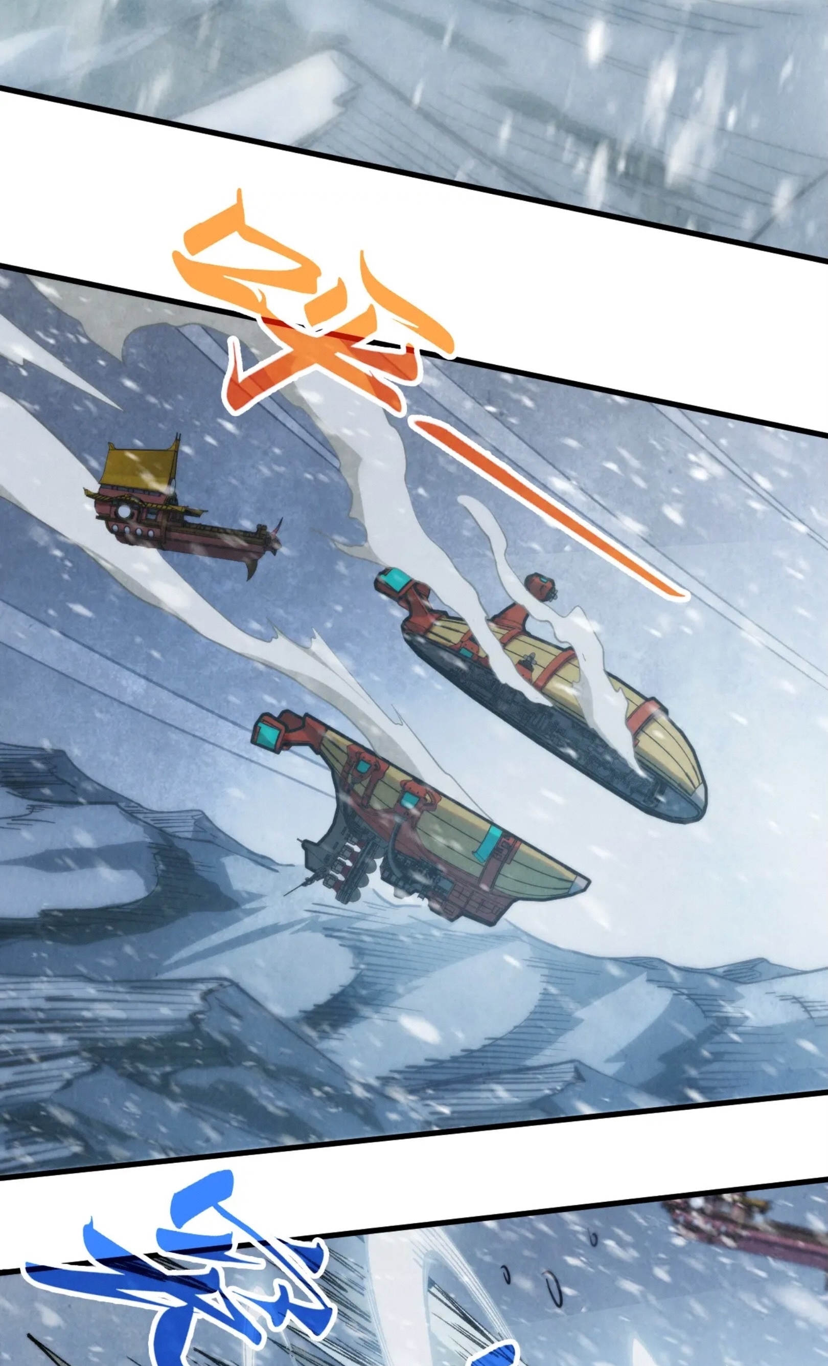 มหาเทพนิรันดร์กาล ตอนที่ 244 หน้า 5