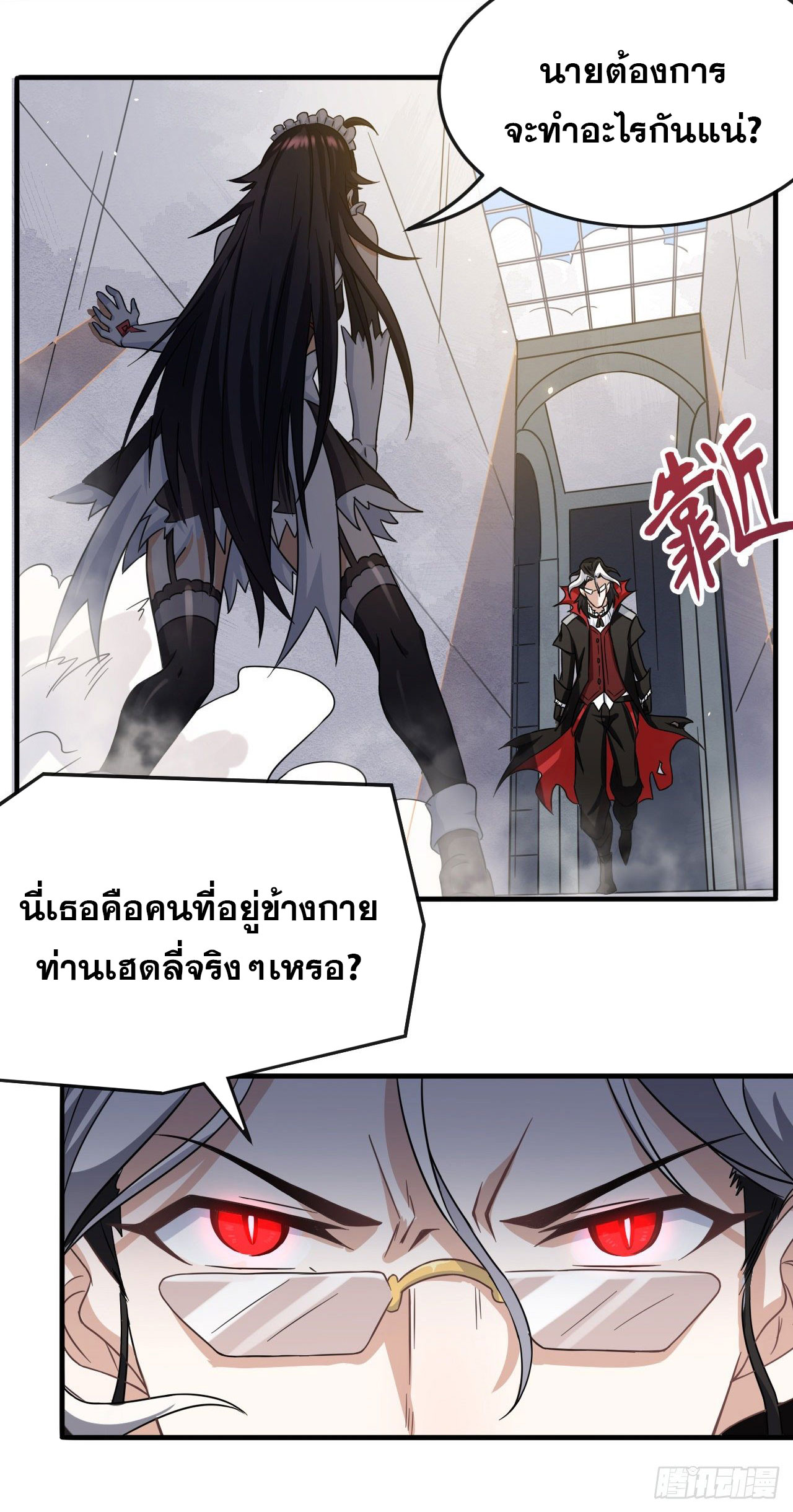 กำเนิดใหม่กลายเป็นสาวใช้วายร้ายข้างๆตัวเอก ตอนที่ 4 หน้า 35