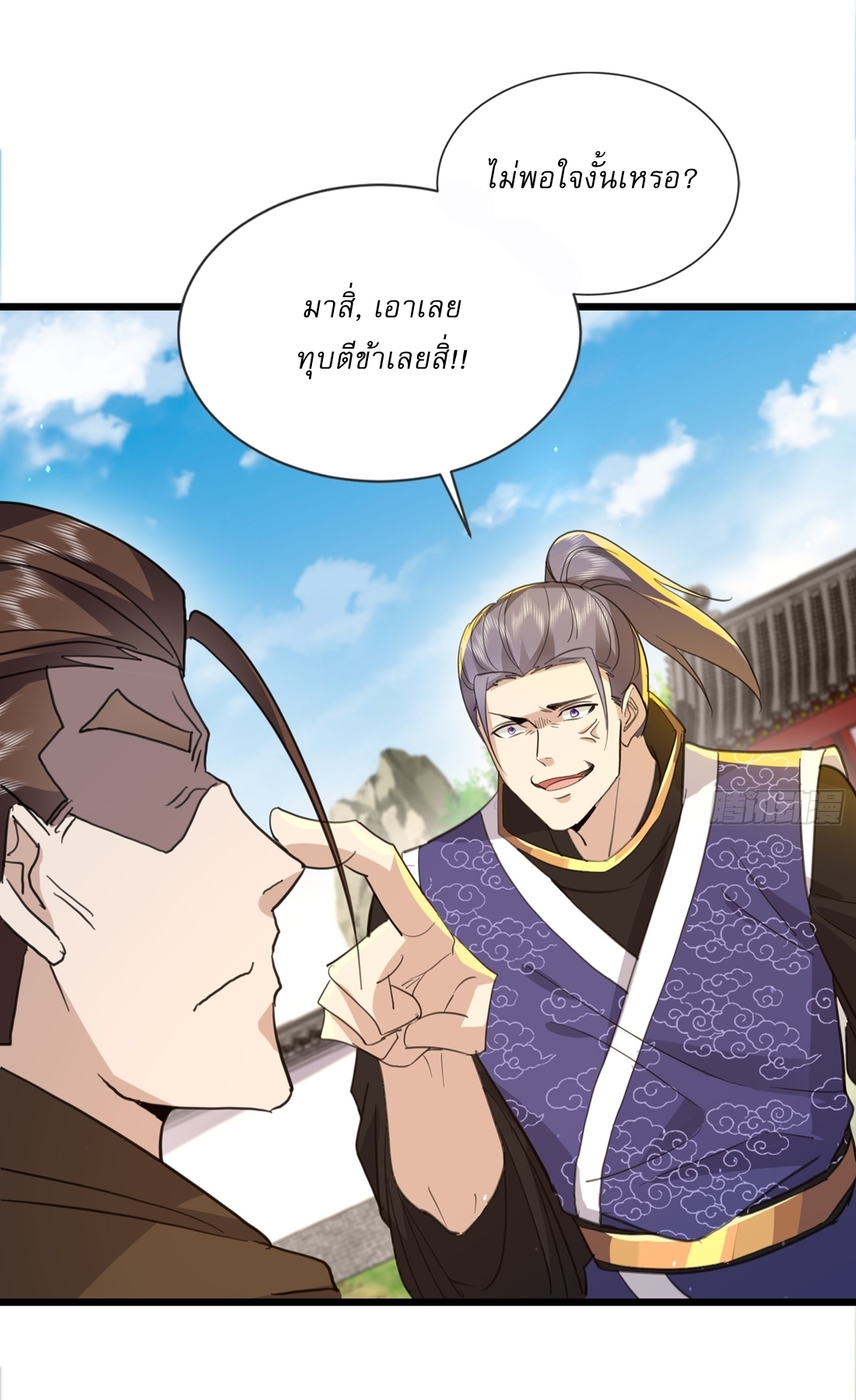 As An Immortal, I Only Practice Forbidden Arts เซียนอย่างข้า ฝึกเพียงเคล็ดวิชาต้องห้ามเท่านั้น! ตอนที่ 22 หน้า 18