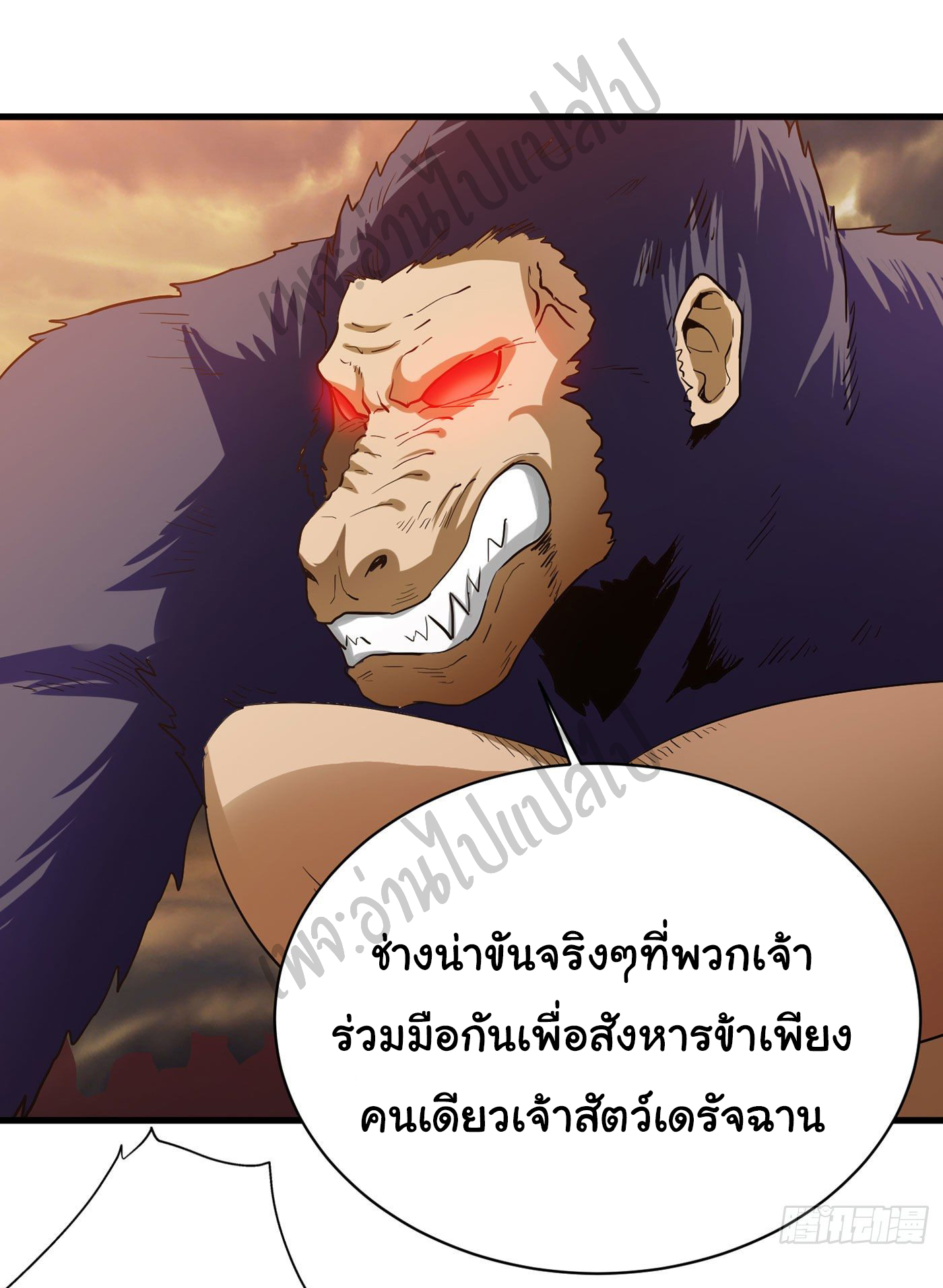 Valkyrie Supreme ตอนที่ 25 หน้า 9