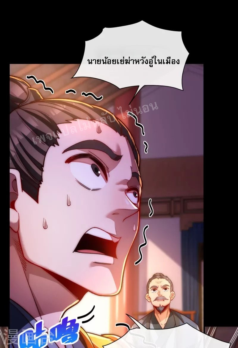 |.ข้านี่แหละราชันย์เทพสวรรค์แห่งพิภพ ตอนที่ 15 หน้า 12