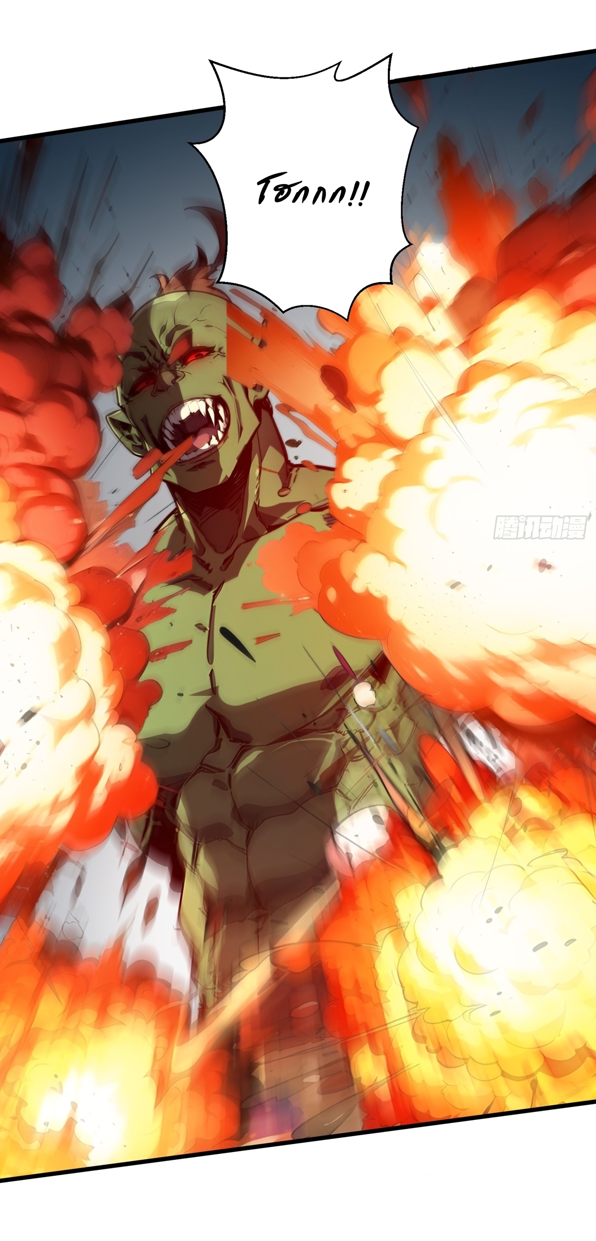 ฉันสังเวยสรรพชีวิตนับไม่ถ้วนเพื่อเป็นพระเจ้า ตอนที่ 2 หน้า 36