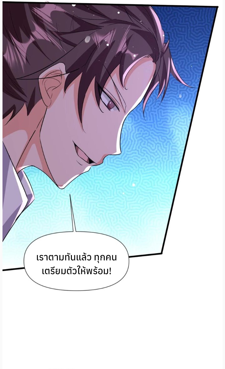 i can infinite epiphany ระบบศักดิ์สิทธิ์ ข้าสามารถตรัสรู้ได้ไม่มีที่สิ้นสุด ตอนที่ 42 หน้า 11