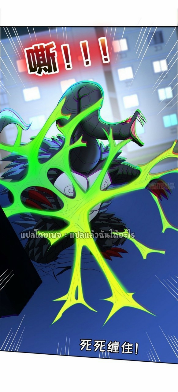 การเกิดใหม่ของพระเจ้ากับระบบผลาญเงินสุดกาว ตอนที่ 106 หน้า 31