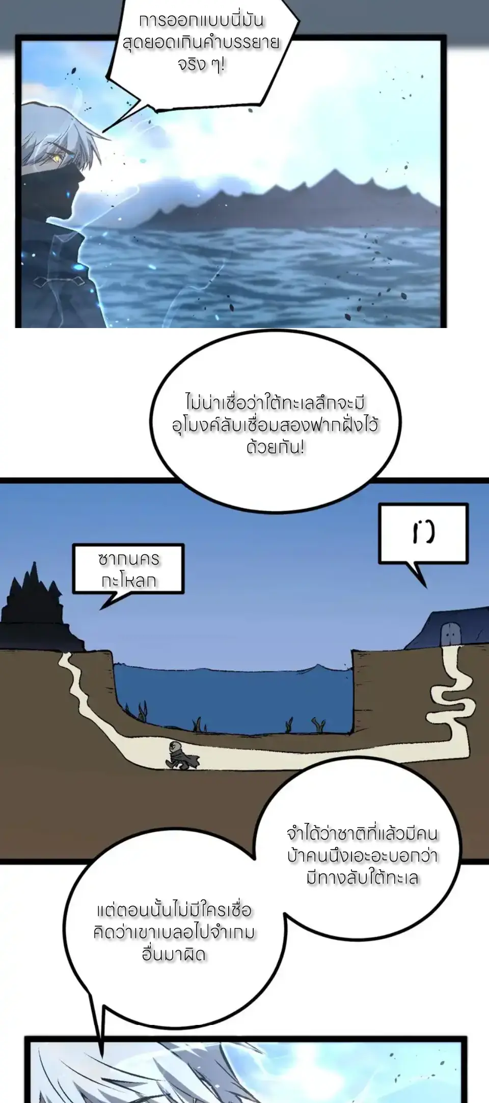ราชานักฆ่าแห่งโลกเสมือน🗡️ ตอนที่ 76 หน้า 15