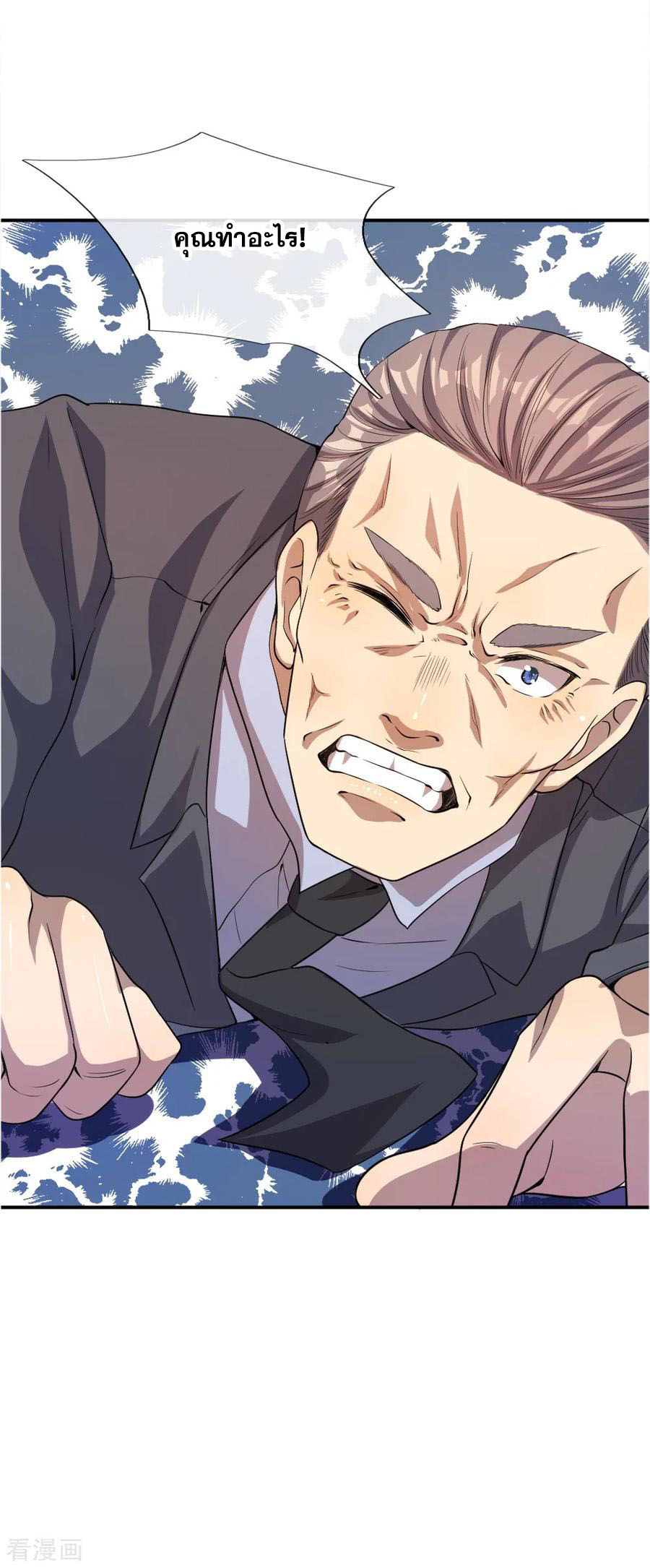 มหาเทพเซียนหมอ ตอนที่ 30 หน้า 18