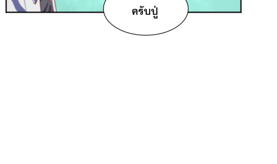 เทพเซียนหมอ ของยัยเทพธิดา ตอนที่ 1 หน้า 6