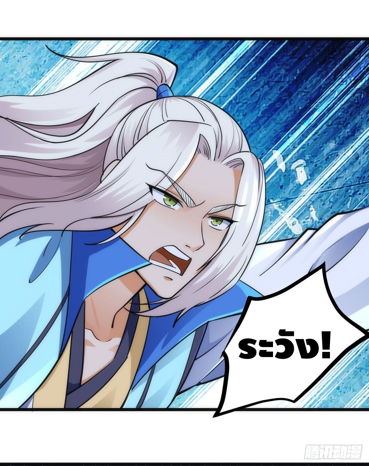 The World’s Greatest Martial Artist ตอนที่ 69 หน้า 17