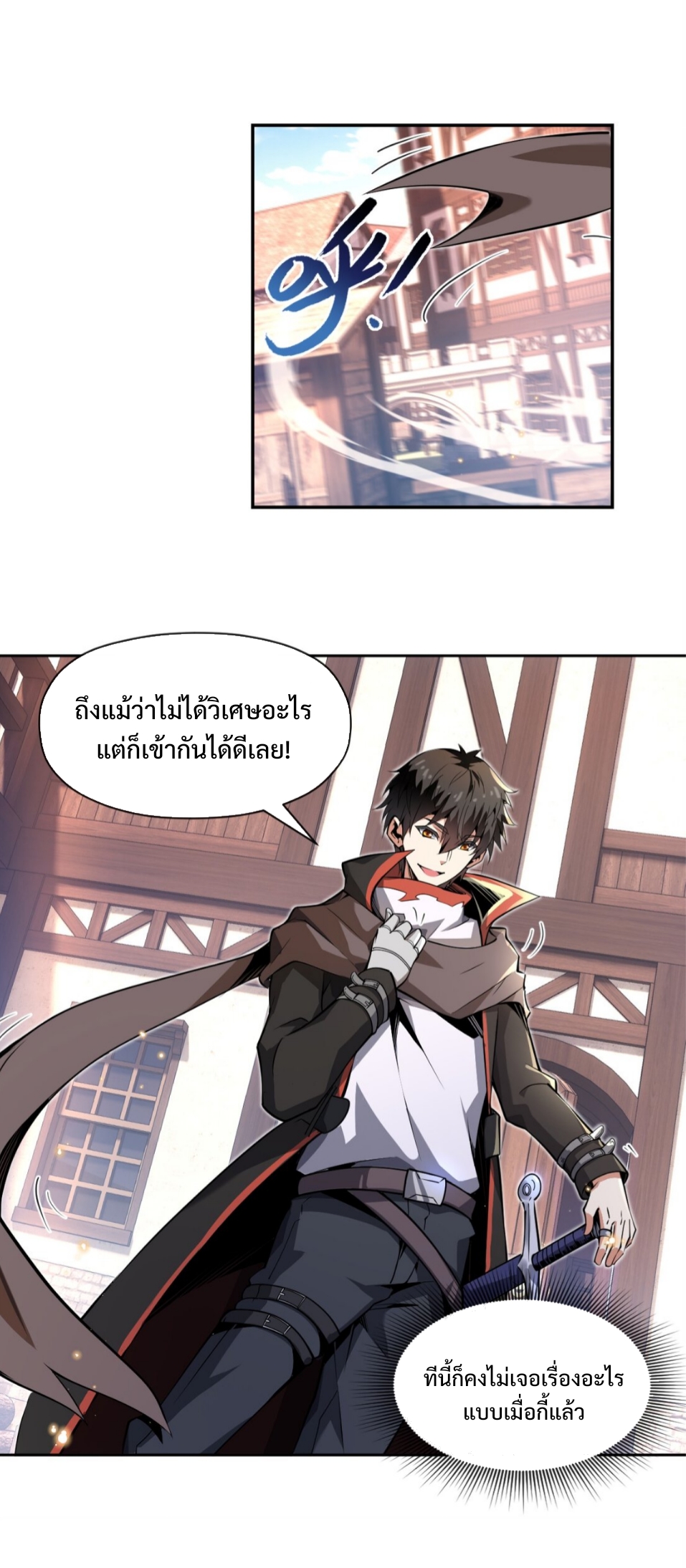 แม้ว่าฉันจะได้รับอาชีพที่แรร์ แต่ทำไมฉันกลับถูกทั้งเซิร์ฟเวอร์เกลียด? ตอนที่ 2 หน้า 17