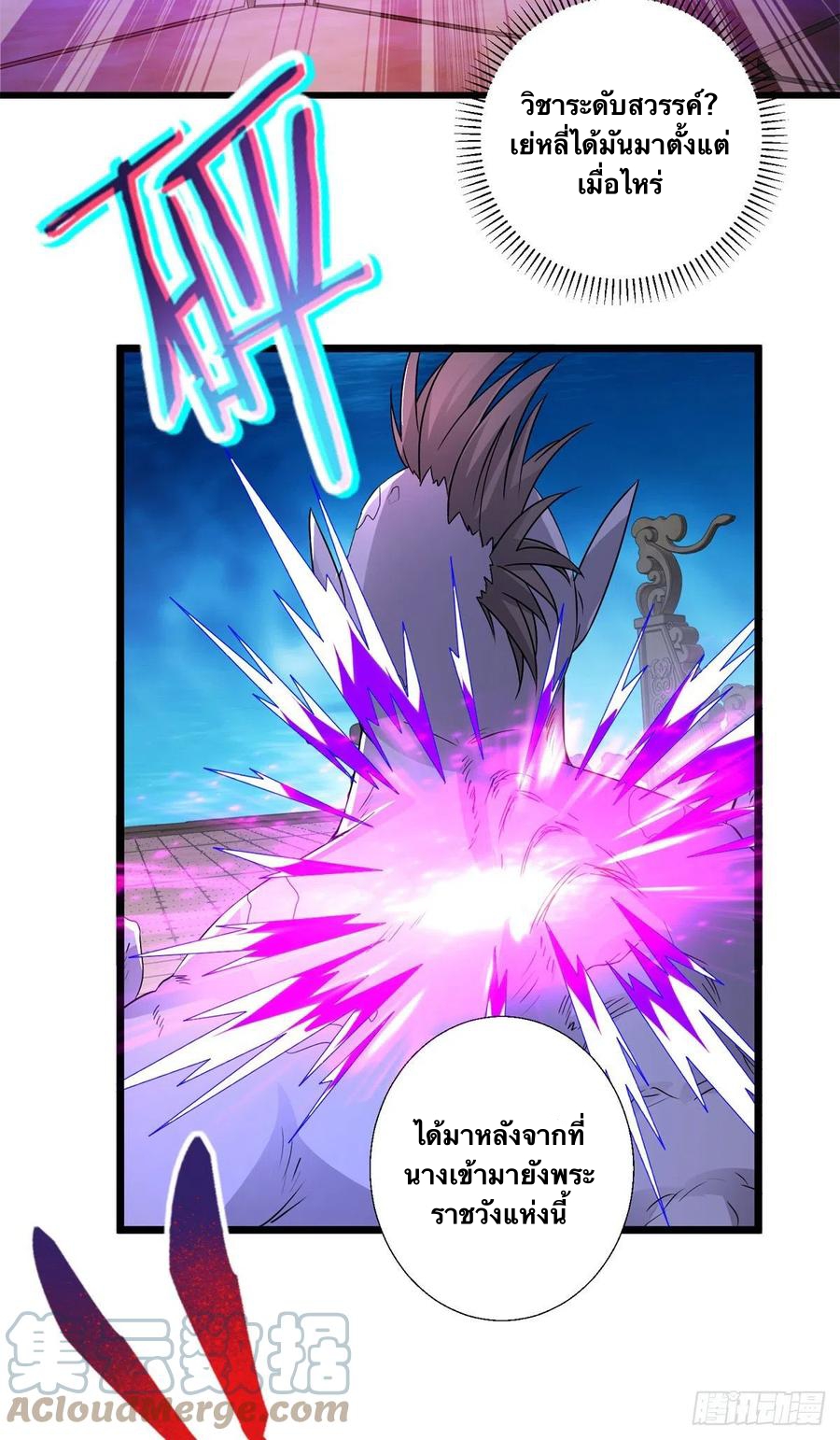 จักรพรรดิวิญญาณศักดิ์สิทธิ์ (ทันจีน) ตอนที่ 230 หน้า 27