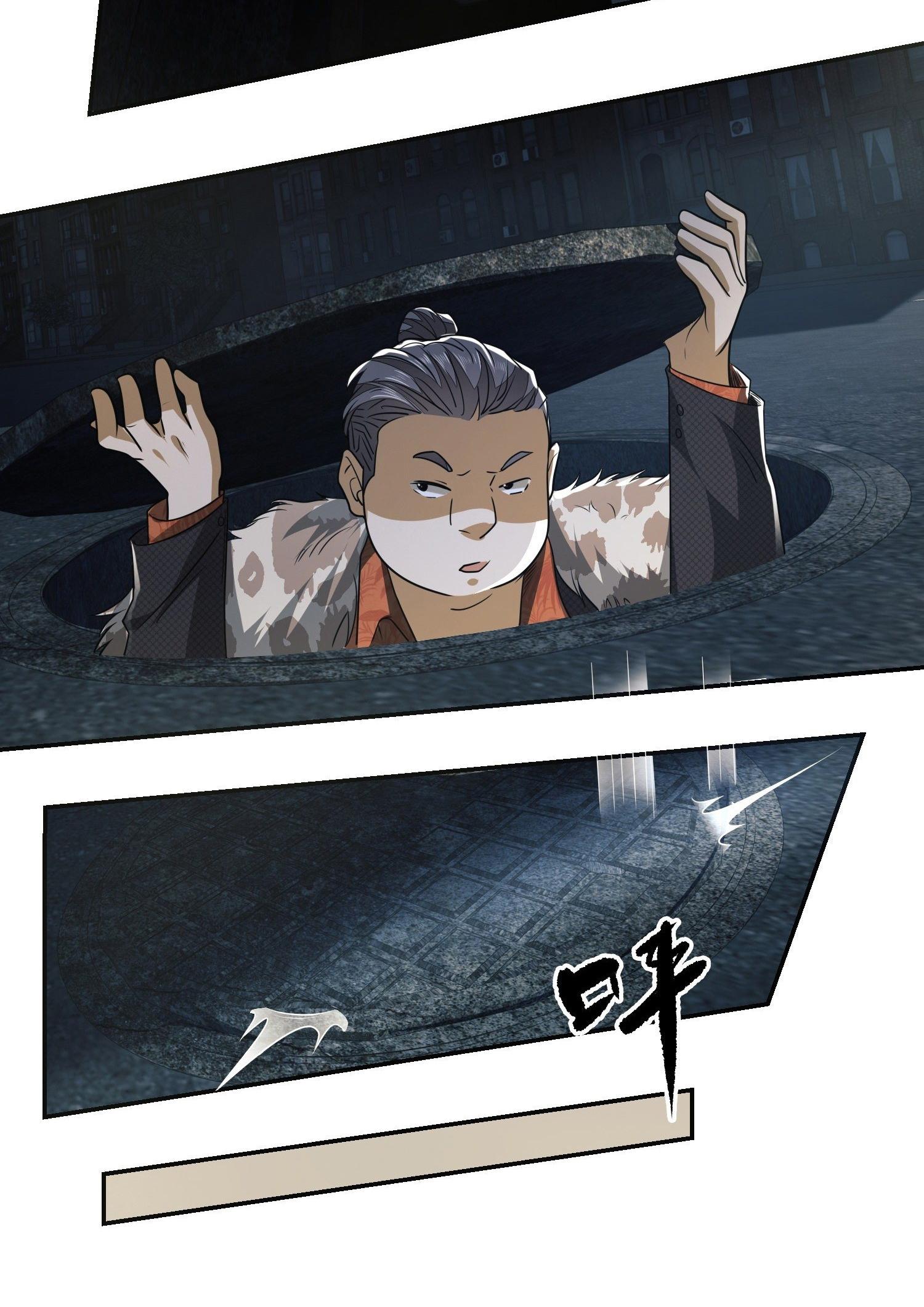 THE FIRST ORDER ตอนที่ 73 หน้า 32