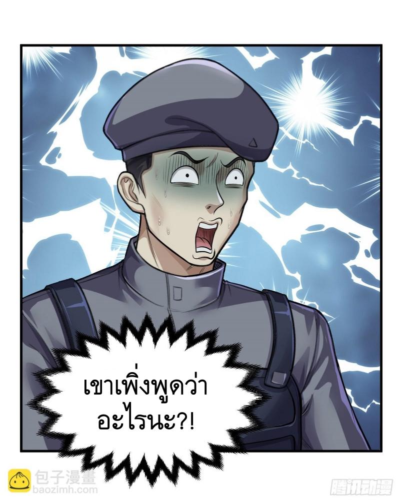 THE FIRST ORDER ตอนที่ 231 หน้า 37