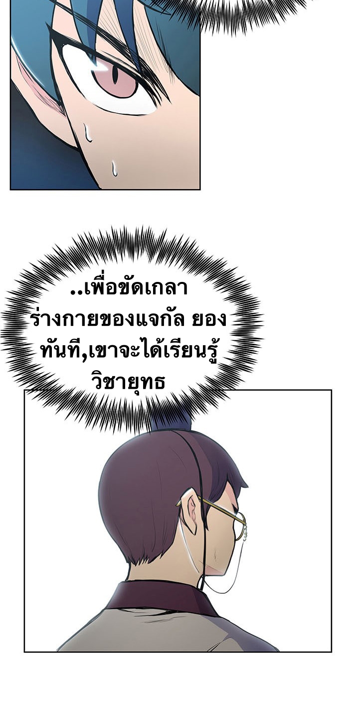 The God Of War ตอนที่ 12 หน้า 8