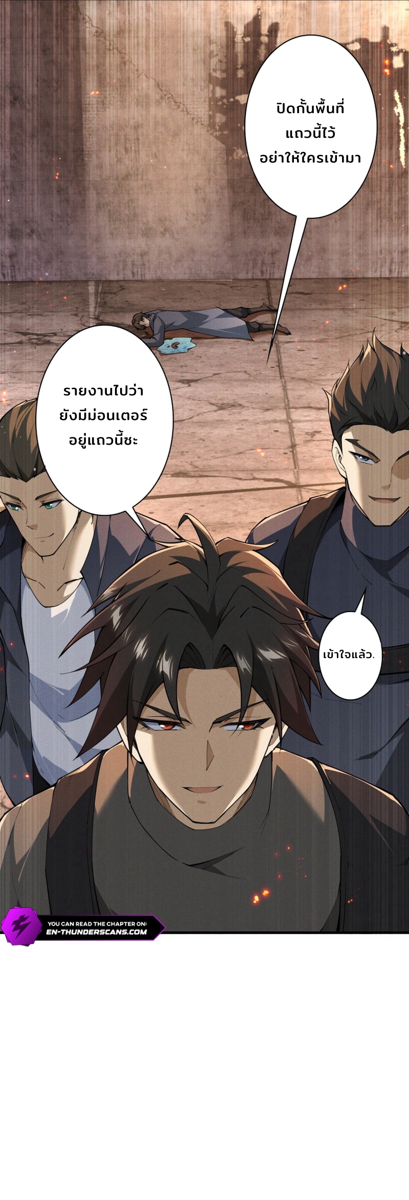 ราชาปีศาจผู้เติบโตจากมหันตภัย ตอนที่ 2 หน้า 16