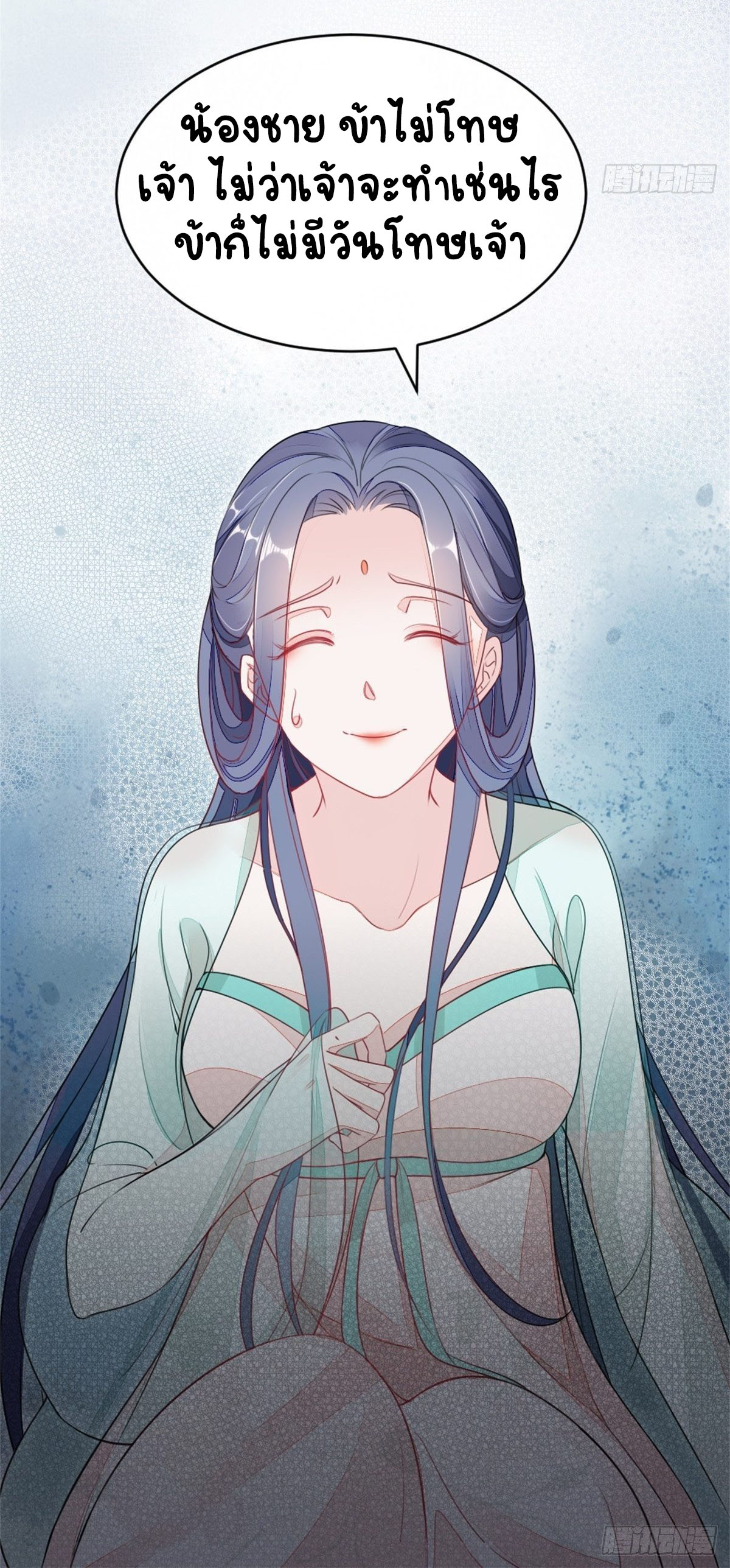 ระบบเปลี่ยนชะตายัยตัวร้าย ตอนที่ 3 หน้า 12