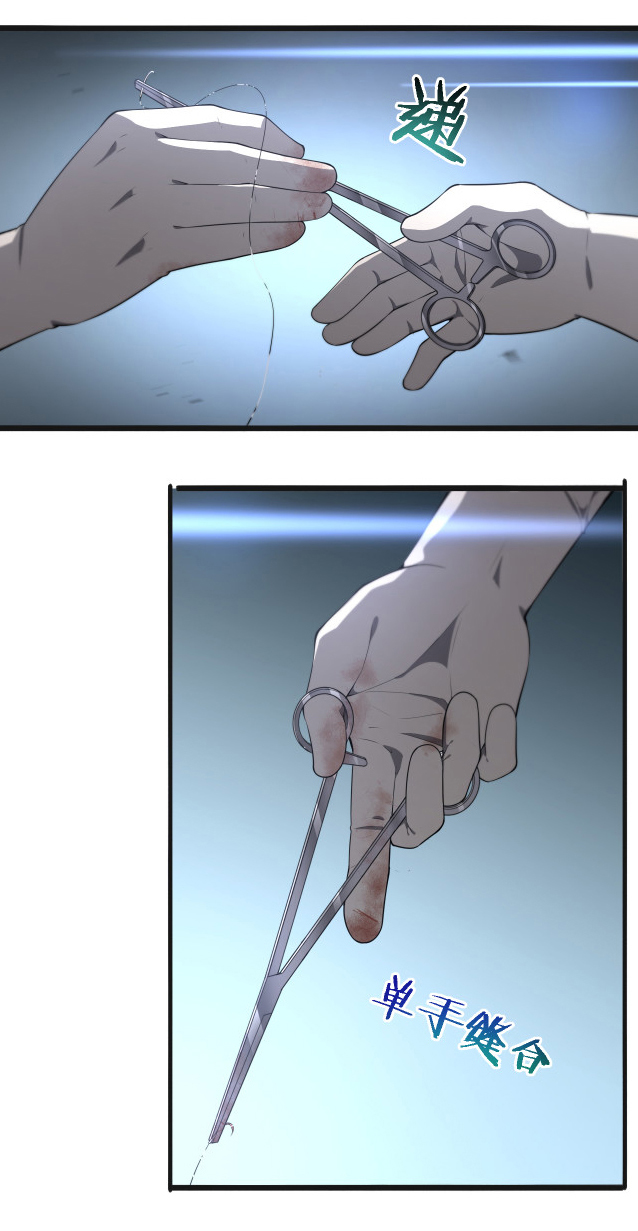 สุดยอดระบบของหมอหลิงหรัน ตอนที่ 210 หน้า 4