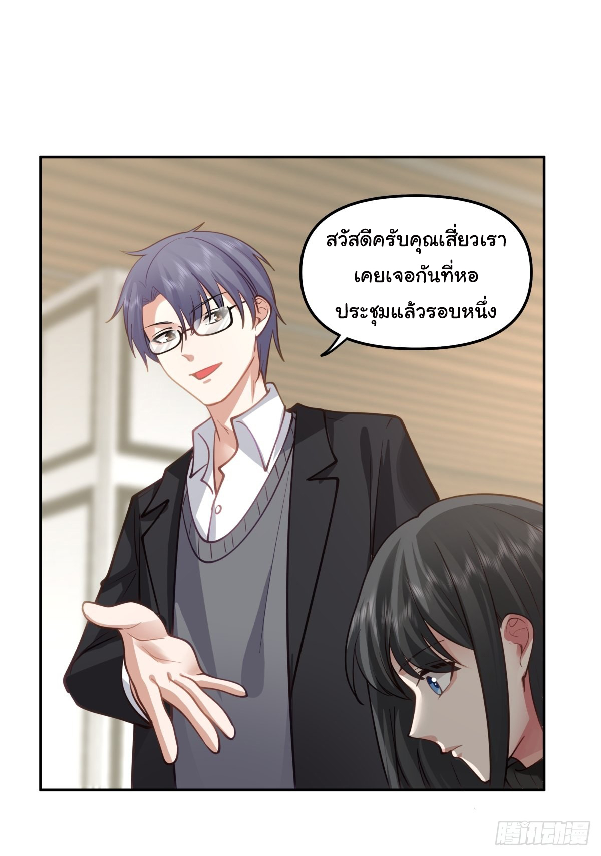 ผมไม่ได้อยากกลับมาเกิดใหม่เลยจริงๆ ตอนที่ 33 หน้า 27