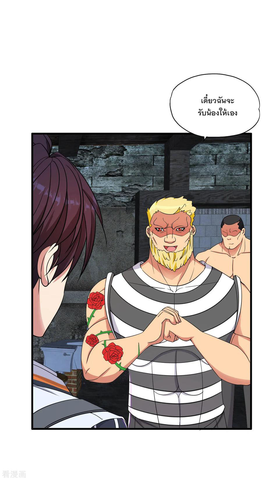 ทหารแพทย์สุดแกร่งผันตัวมาเป็นบอดี้การ์ด ตอนที่ 53 หน้า 24