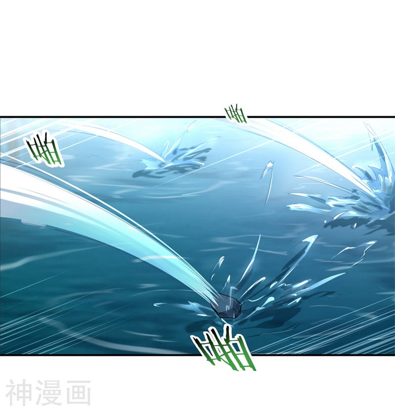 peerless battle spirit ตอนที่ 71 หน้า 7