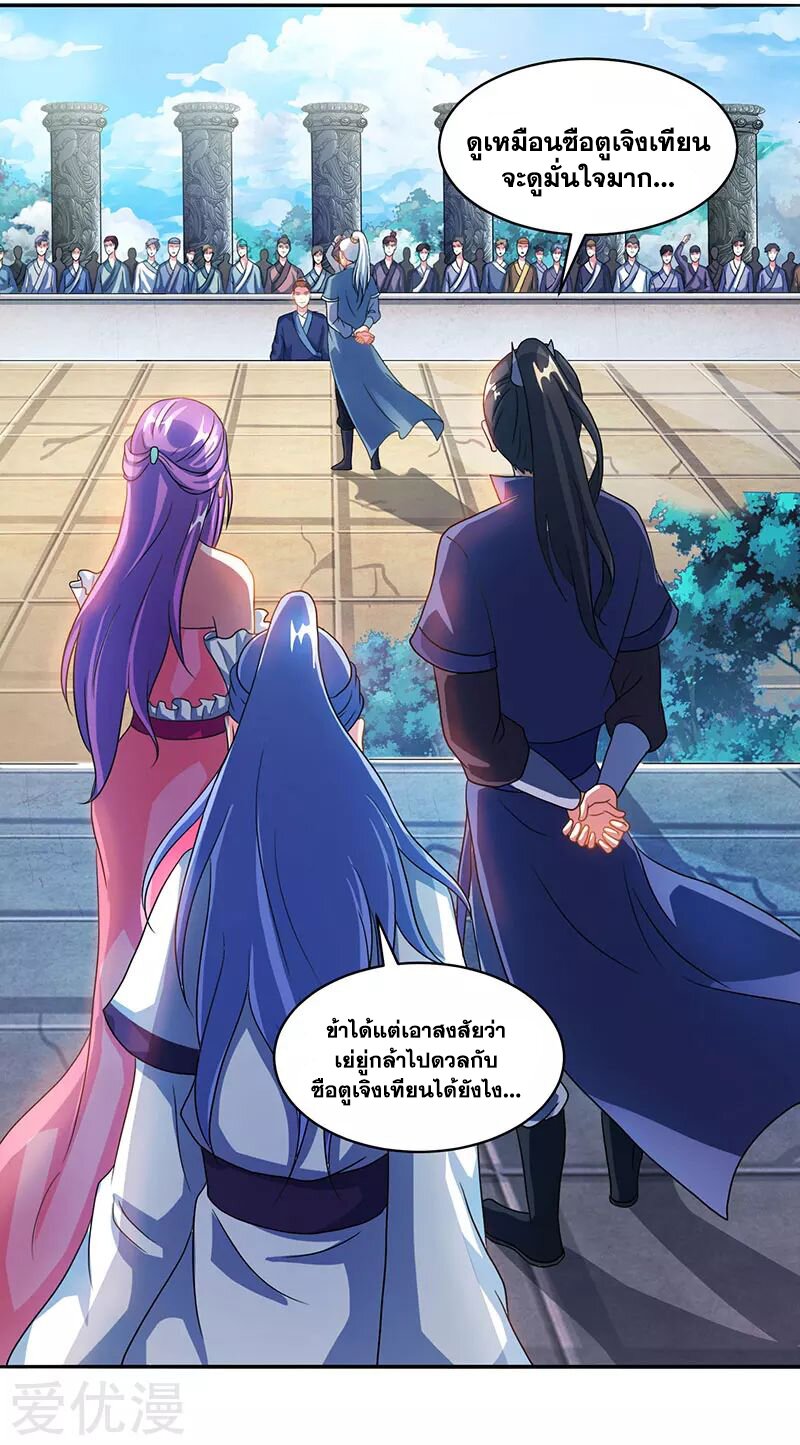 One Step Toward Freedom ตอนที่ 87 หน้า 2