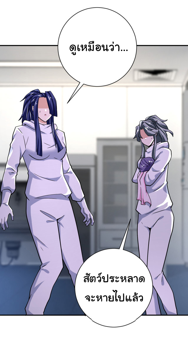 Apocalyptic Super System ตอนที่ 376 หน้า 27