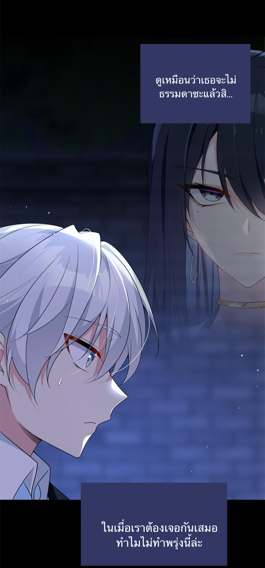 i eat soft rice in another world ตอนที่ 37 หน้า 37