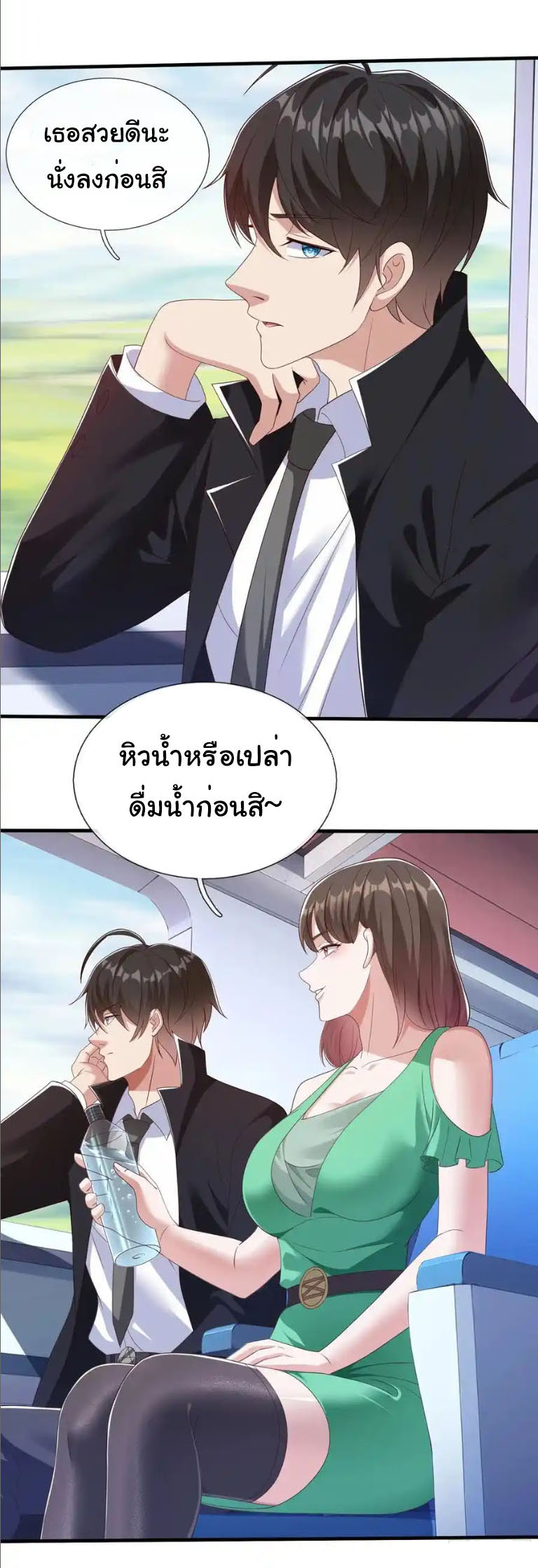 The god of war is reborn to avenge ตอนที่ 74 หน้า 5