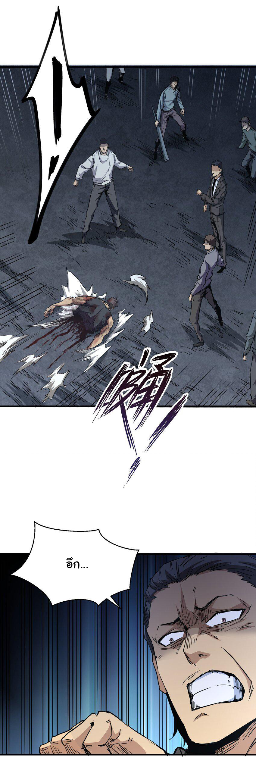 กลับมาเกิดใหม่ในยุคก่อนวันสิ้นโลก! ตอนที่ 6 หน้า 2