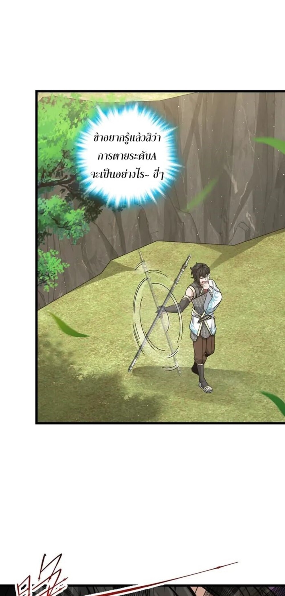 โครตคน ยิ่งตายยิ่งแกร่ง ตอนที่ 7 หน้า 49