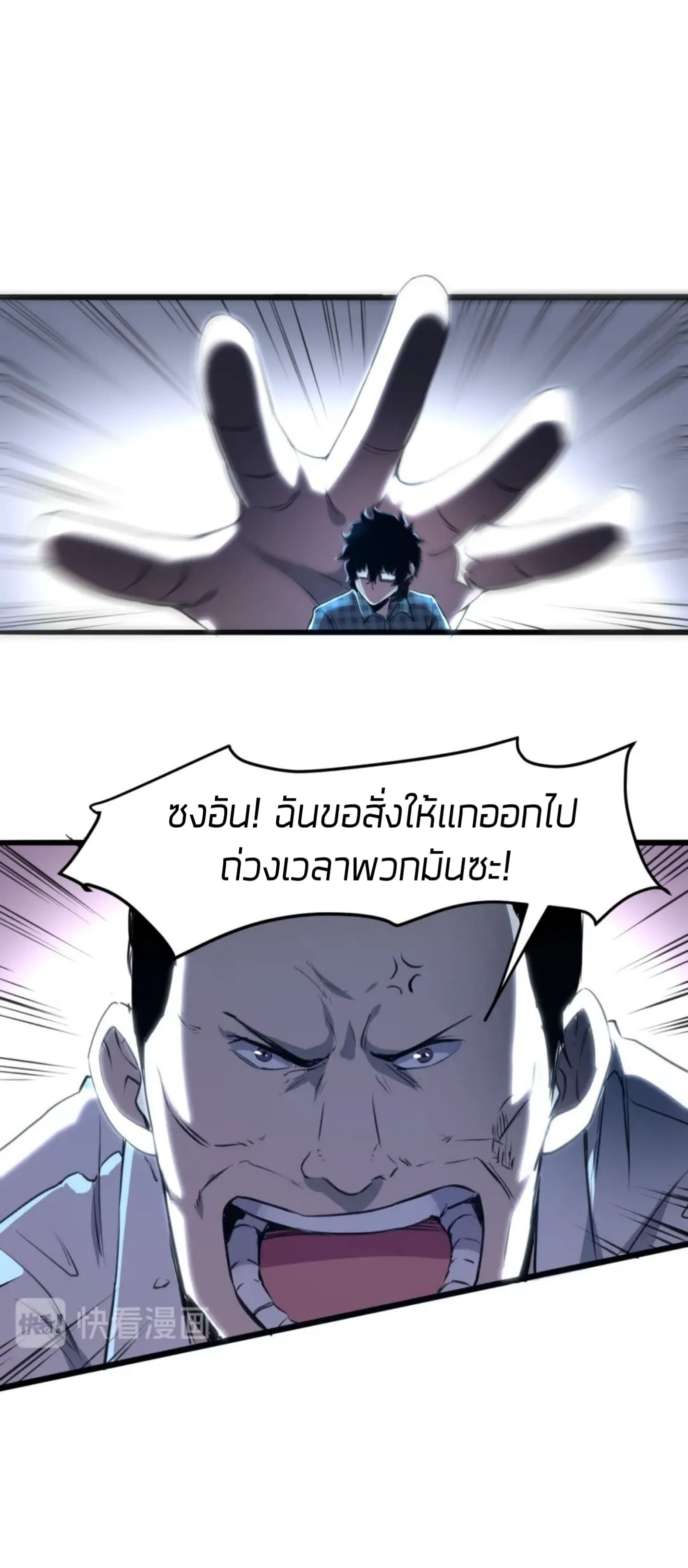 ราชาบัค ตอนที่ 3 หน้า 7