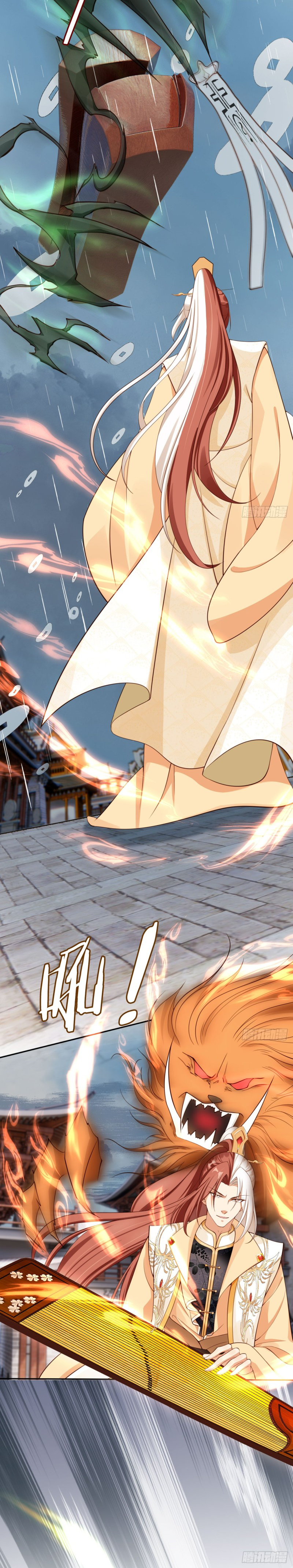 ระบบแย่งชิงโชคลาภ ตอนที่ 42 หน้า 11