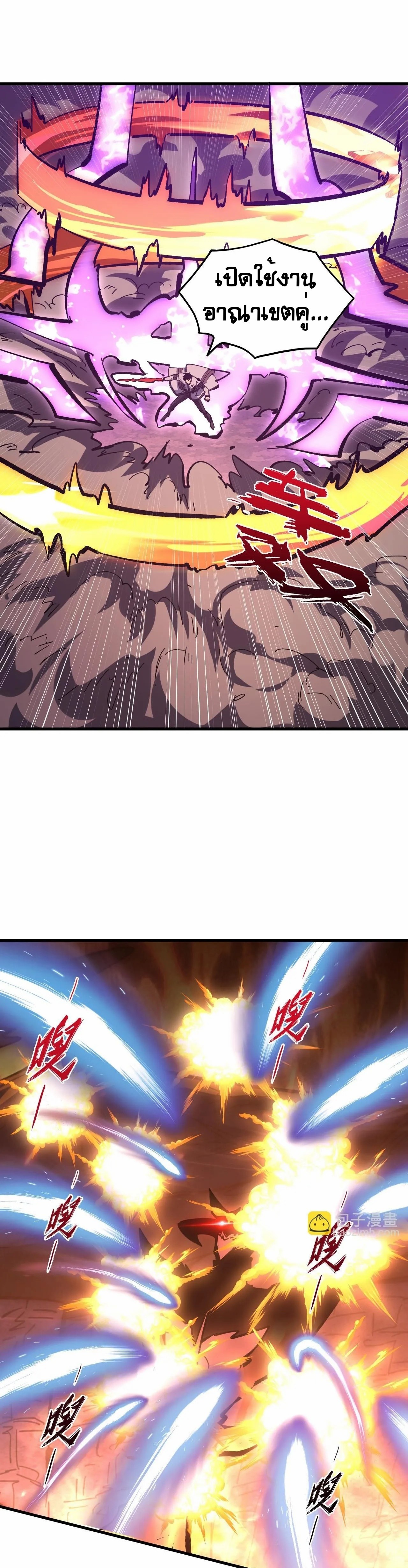 Rise From The Rubble |  เศษซากวันสิ้นโลก ตอนที่ 214 หน้า 16