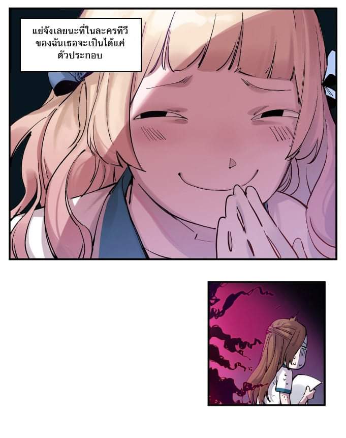 การกลับมาของวายร้าย ตอนที่ 16 หน้า 23
