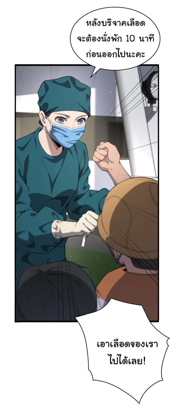 สุดยอดระบบของหมอหลิงหรัน ตอนที่ 211 หน้า 17