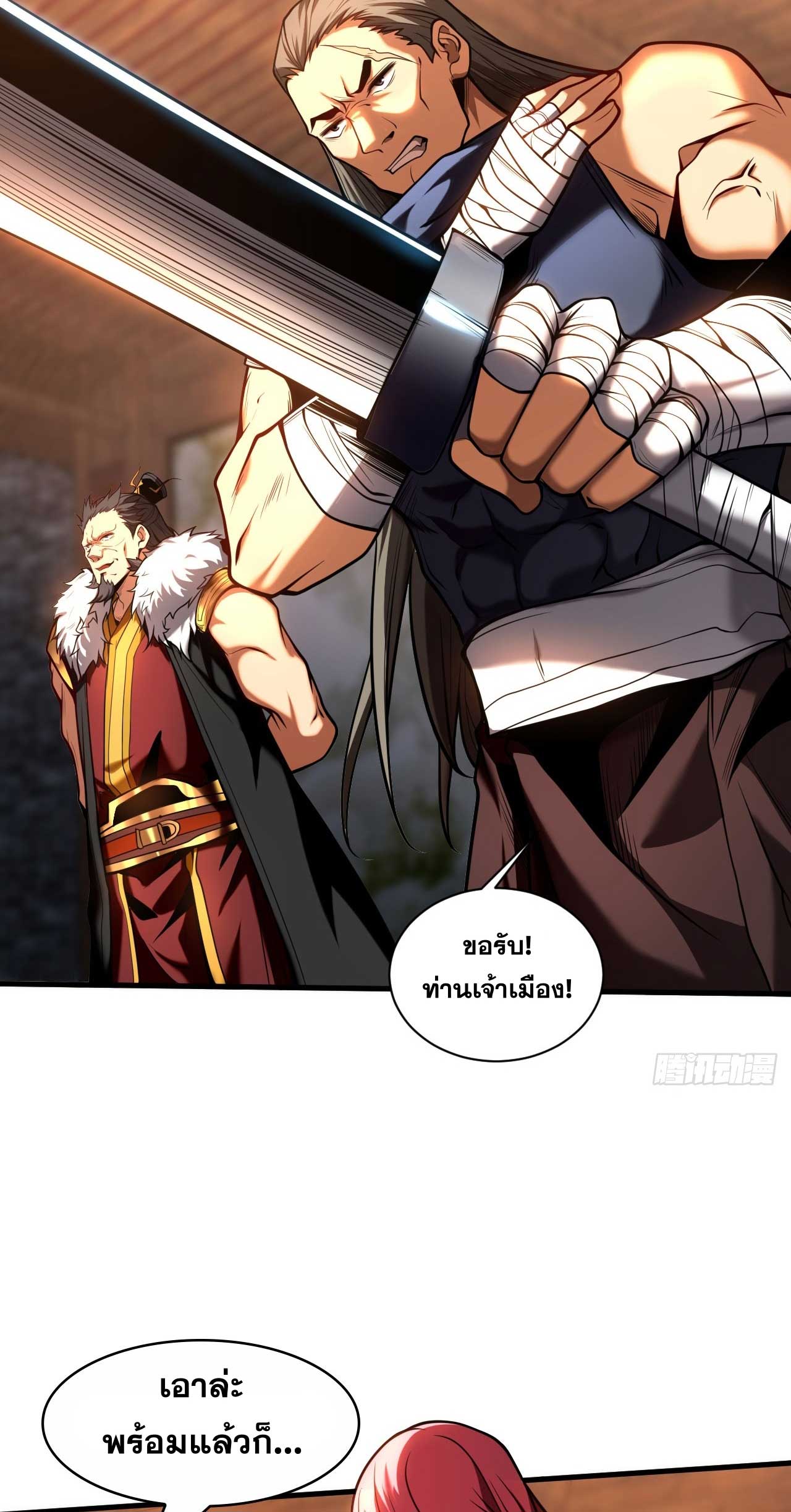 My Disciples Cultivate, While I Slack Off!  ศิษย์ของข้าฝกฝน ส่วนข้าขี้เกียจ ตอนที่ 25 หน้า 5