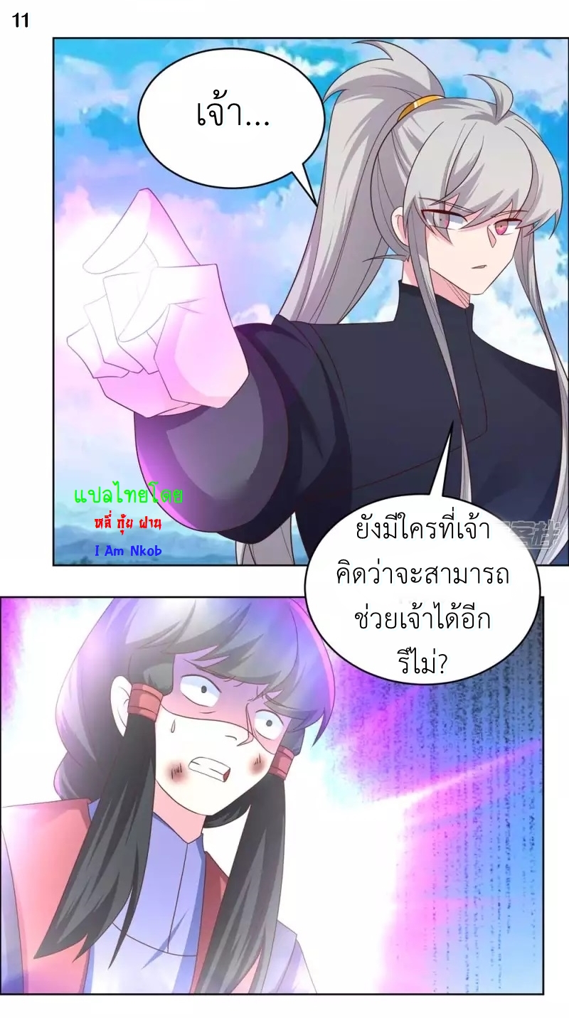 Above All Gods เทพยุทธเหนือเทวะ ตอนที่ 176 หน้า 12