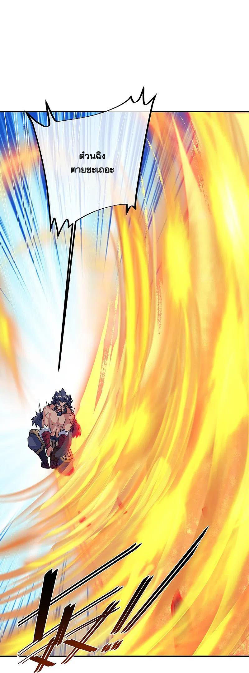 peerless battle spirit ตอนที่ 348 หน้า 42