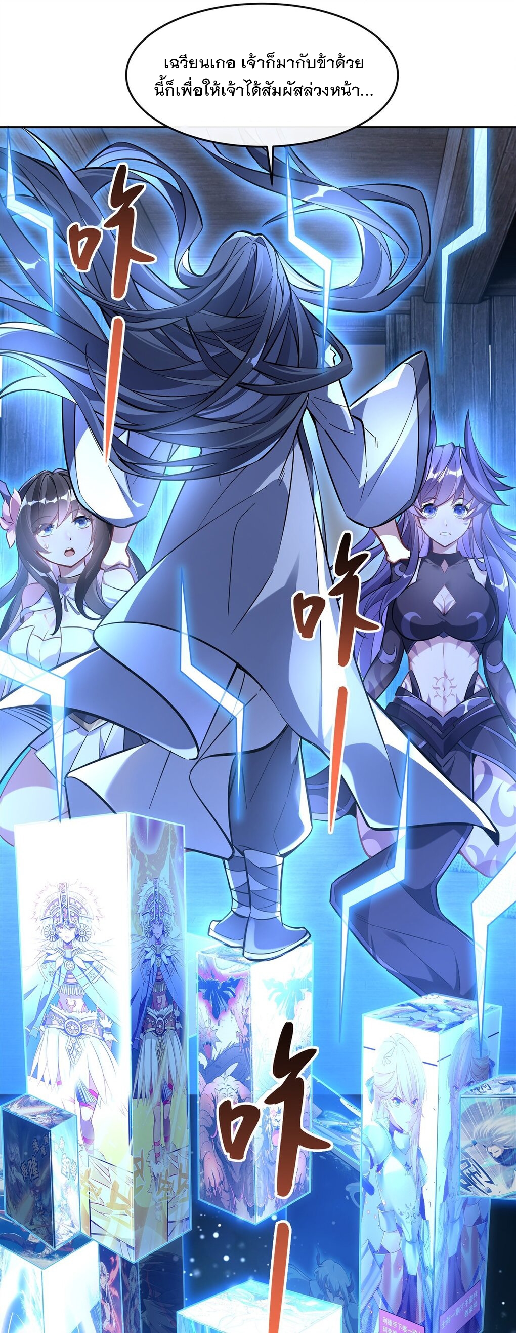 ศิษย์ของข้าล้วนมีอนาคตที่ยิ่งใหญ่ (ชนจีน) ตอนที่ 109 หน้า 9