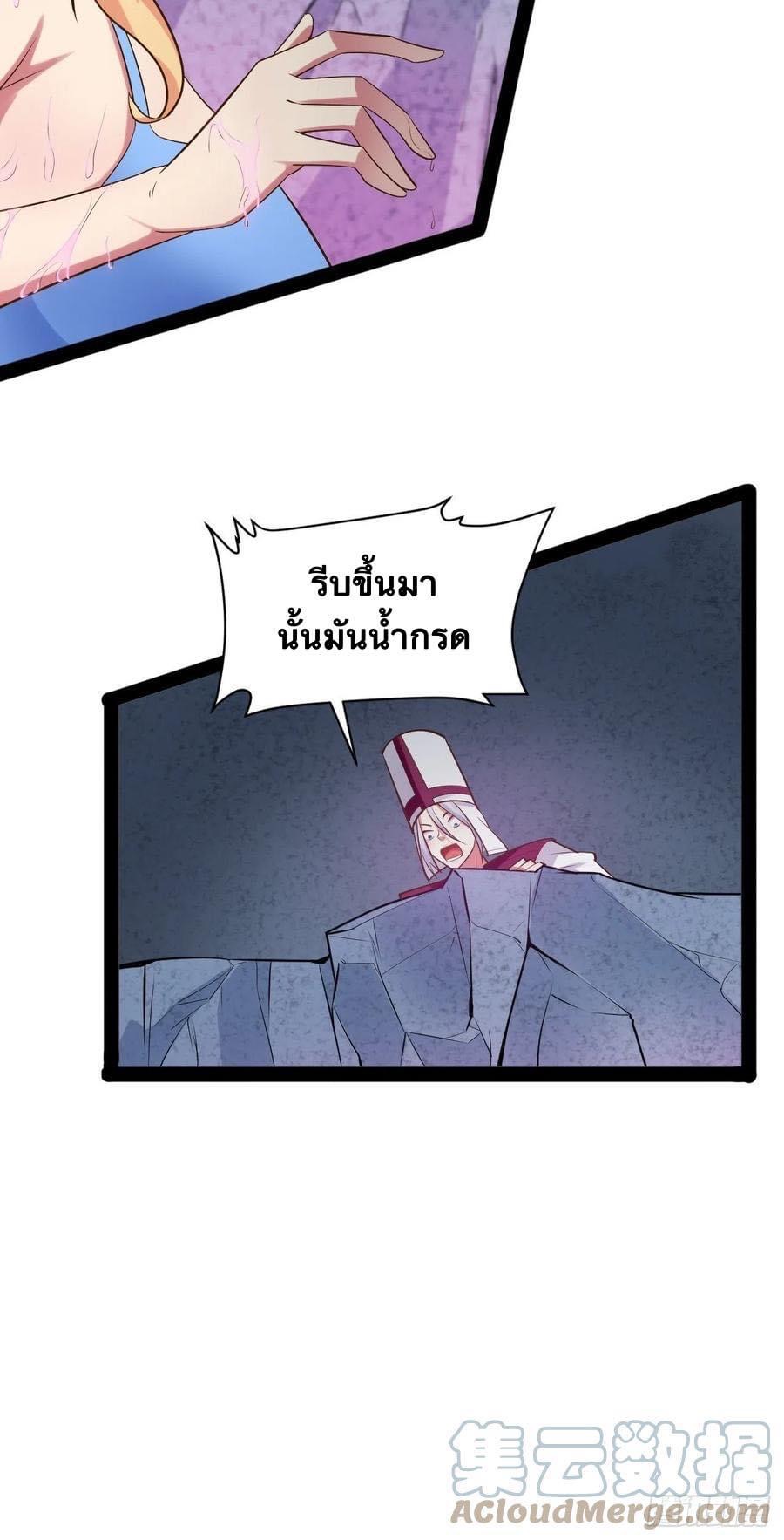 เทพนักเปิดซิง ต่างโลก (เมียร้อยคน) ตอนที่ 35 หน้า 36