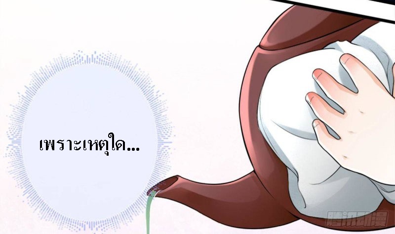 |. ป๊ะป๋าของหนูโหดยังกะปีศาจ(จบแล้ว) ตอนที่ 7 หน้า 19