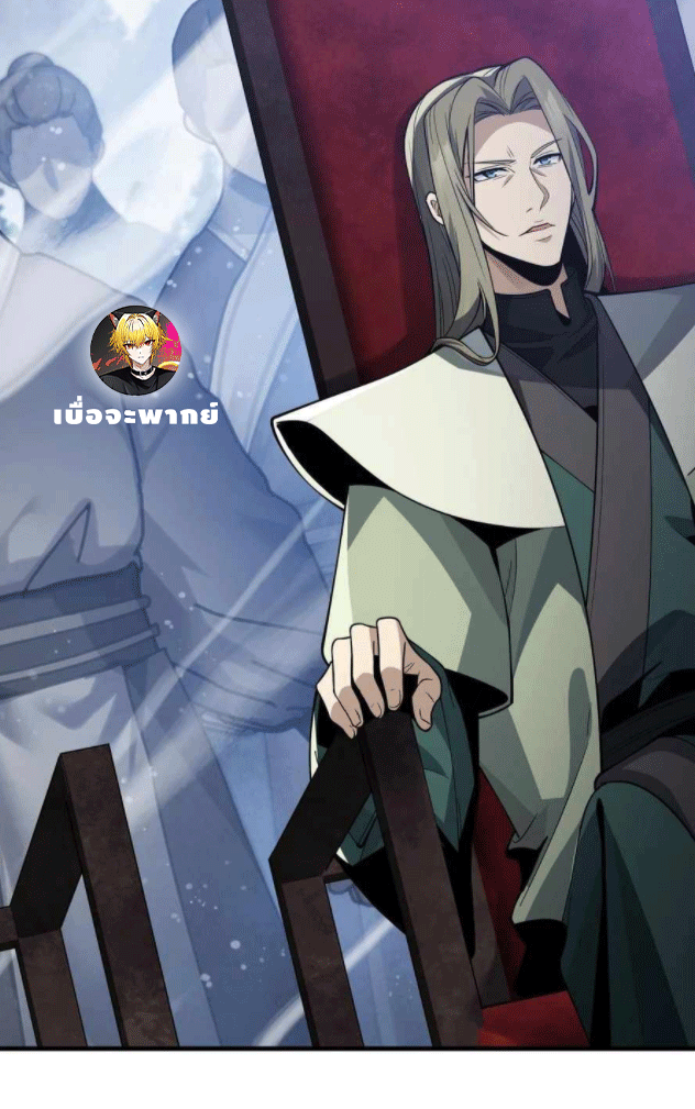 จอมมารสุดแกร่ง ล้างแค้นศิษย์ทรยศ ตอนที่ 36 หน้า 16