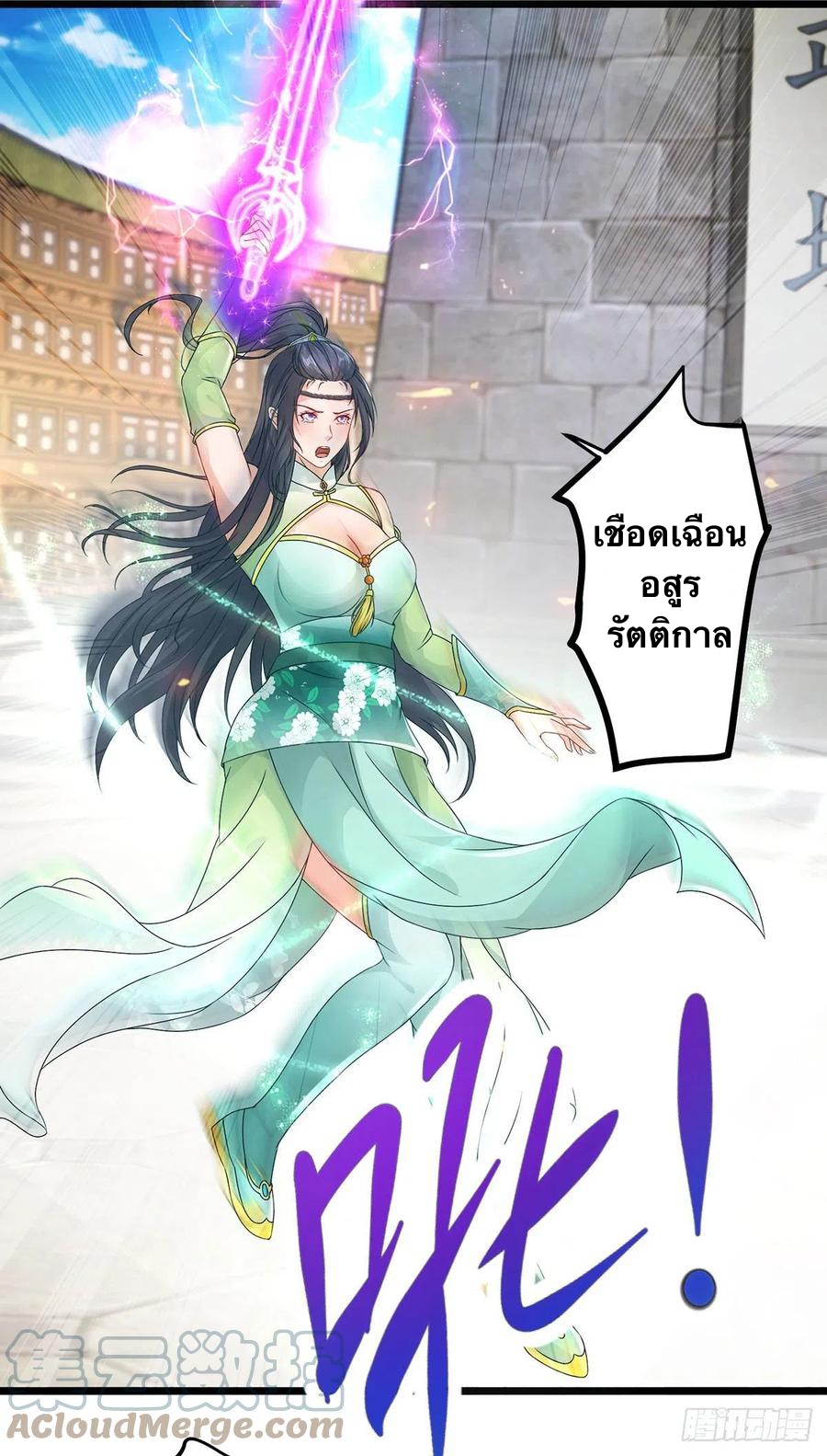 จักรพรรดิวิญญาณศักดิ์สิทธิ์ (ทันจีน) ตอนที่ 175 หน้า 21