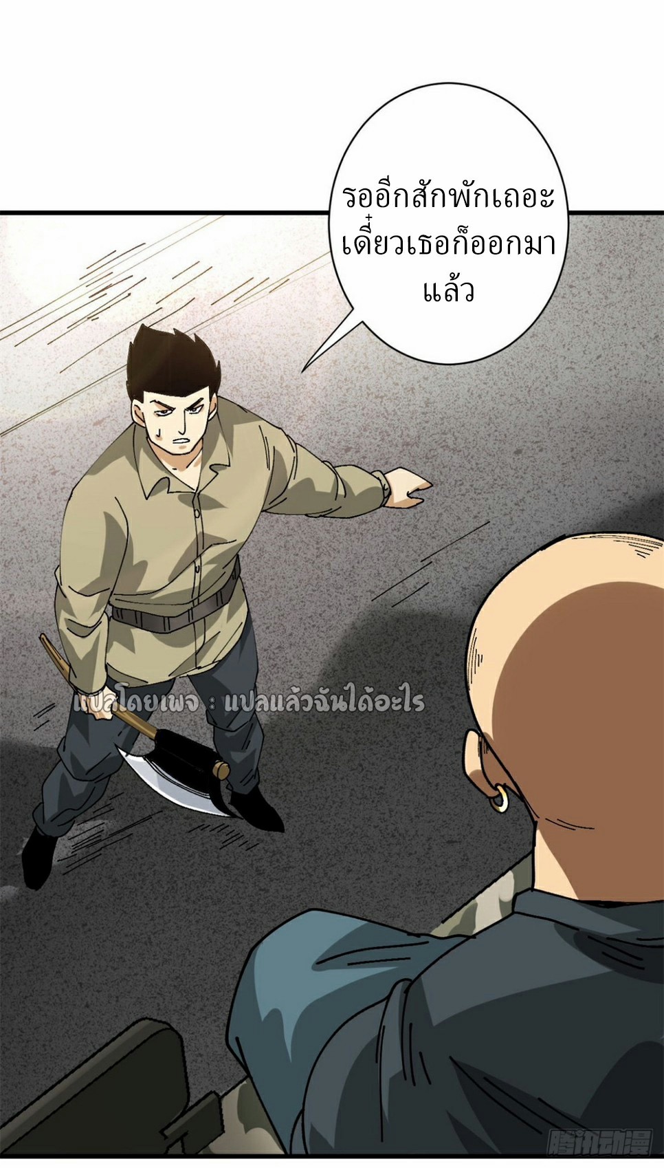 รูเล็ตเวิลด์ สุ่มไอเทมเอาชีวิตรอด ตอนที่ 156 หน้า 32