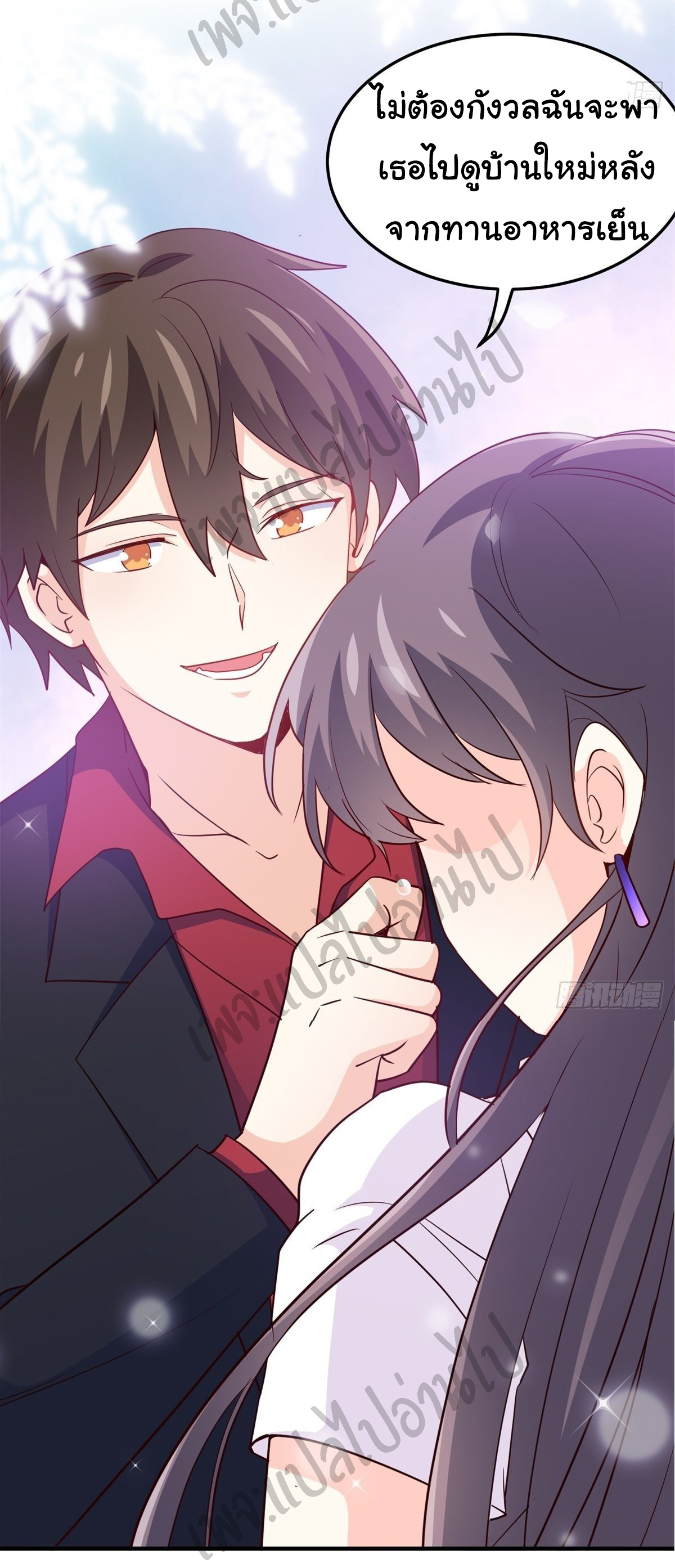 ฉันนี่แหละ "หานซานเฉียน" ตอนที่ 37 หน้า 30