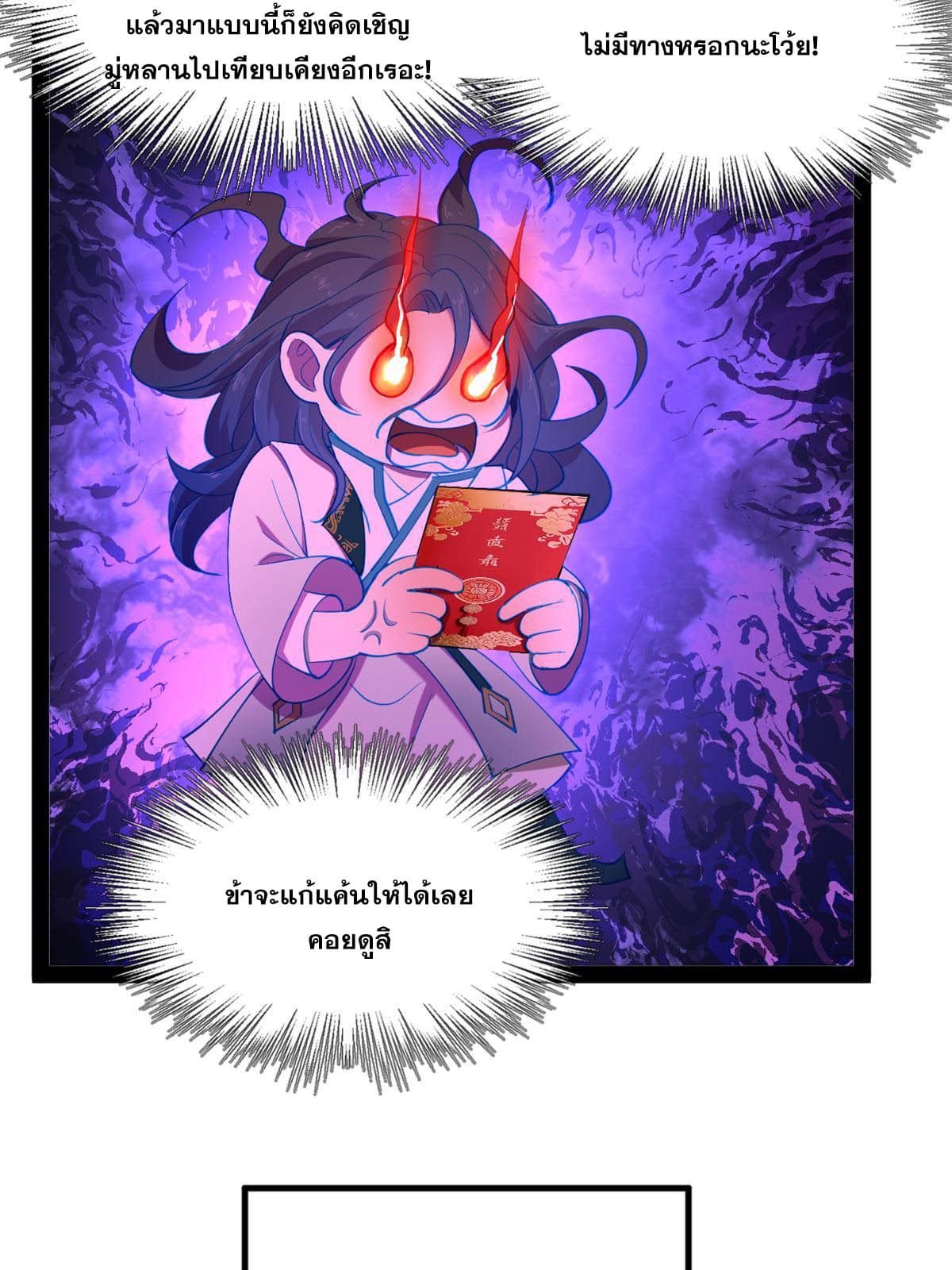 ลูกเขยที่แกร่งสุดในปฐพี (ทันจีน) ตอนที่ 57 หน้า 47