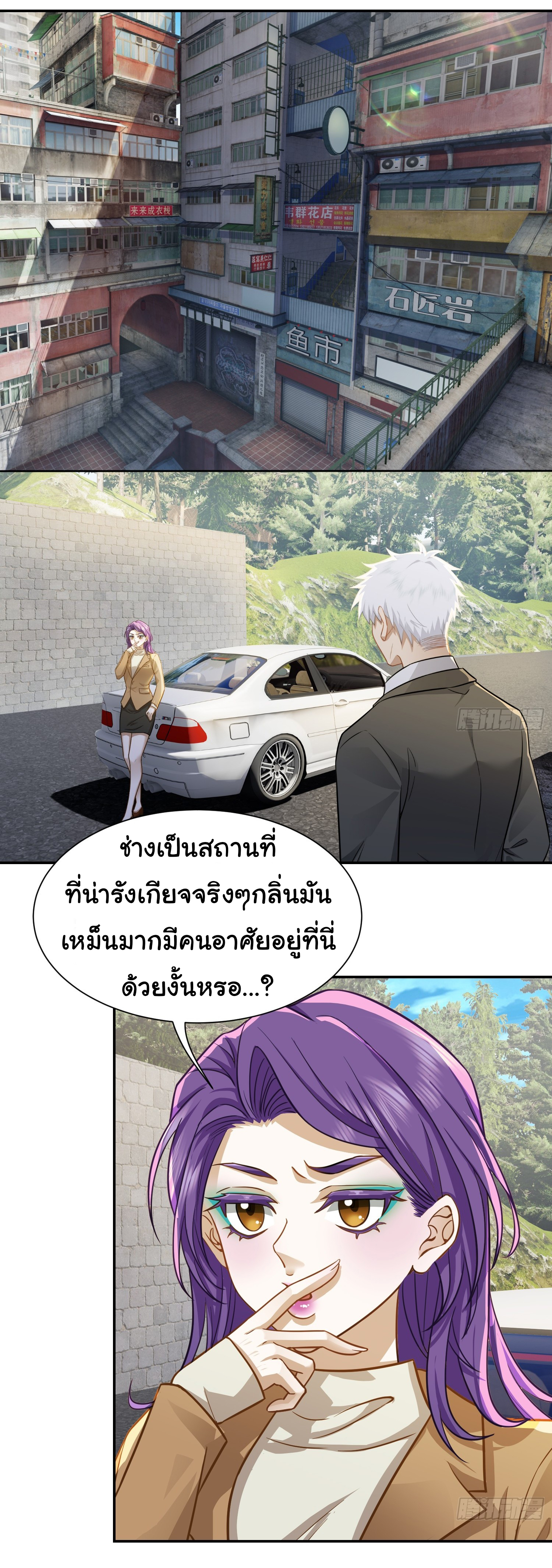 คำสั่งราชามังกร! ตอนที่ 27 หน้า 5