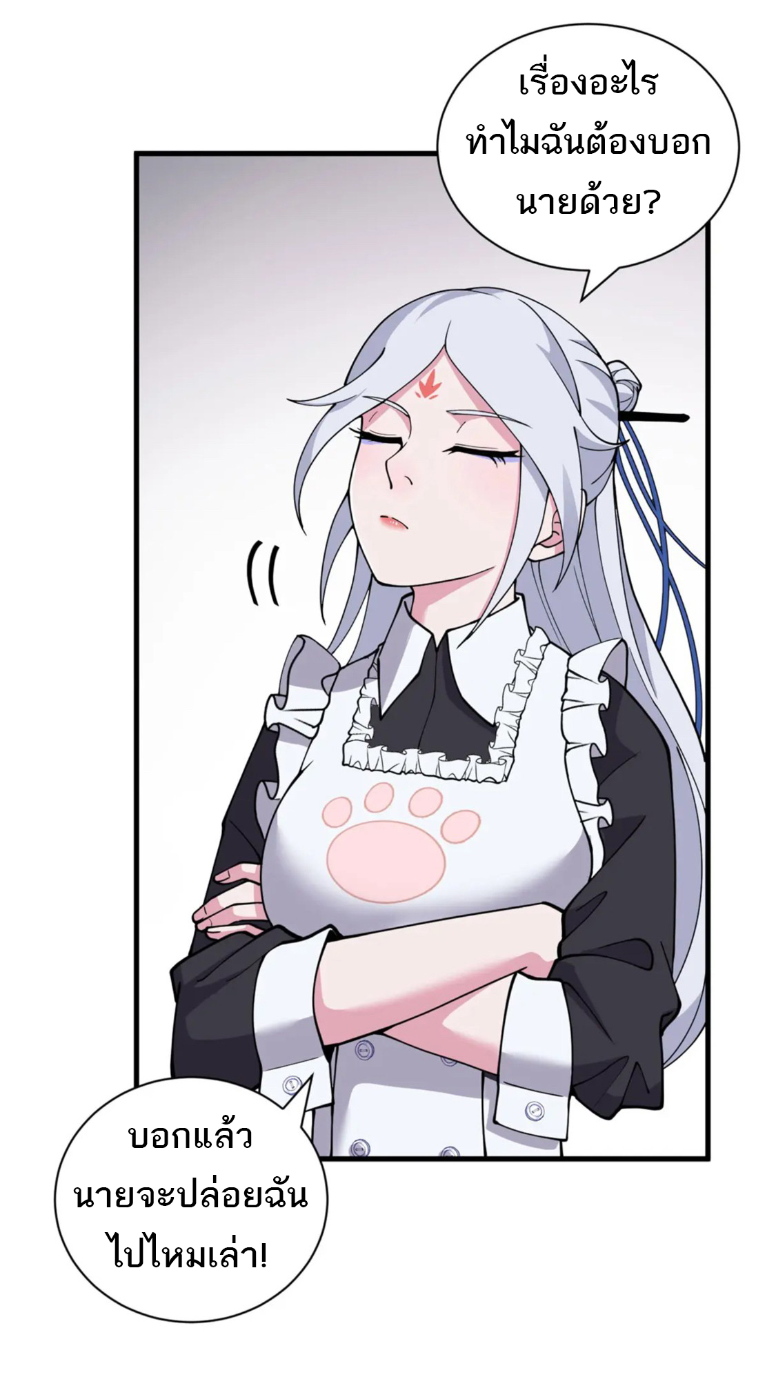 โคตรเทพร้านสัตว์อสูร ตอนที่ 82 หน้า 7