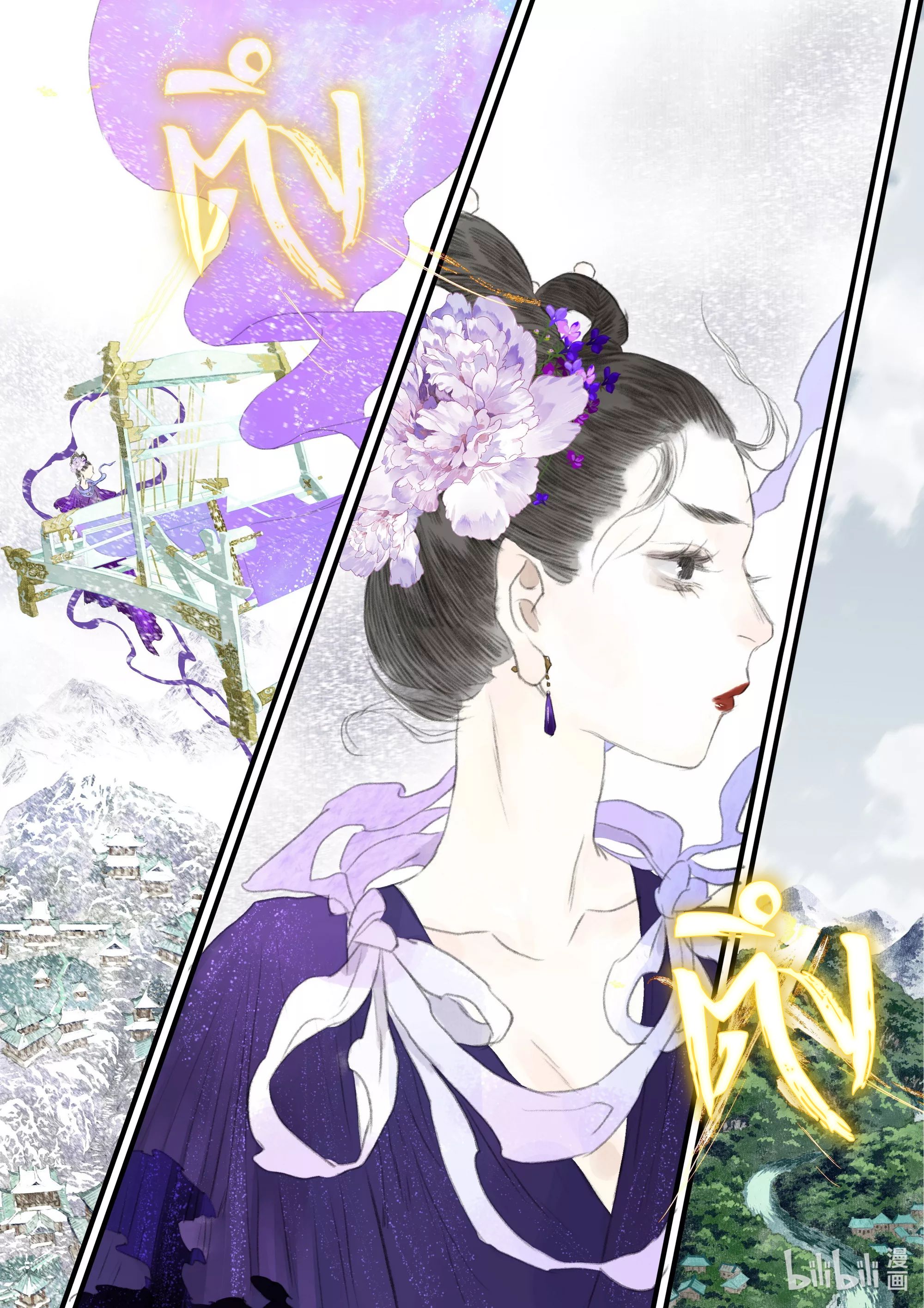 Song of the Sky Walkers - ลำนำล่องนภา ตอนที่ 69 หน้า 5