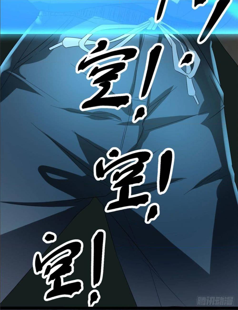 Shadow Hack ตอนที่ 1 หน้า 23