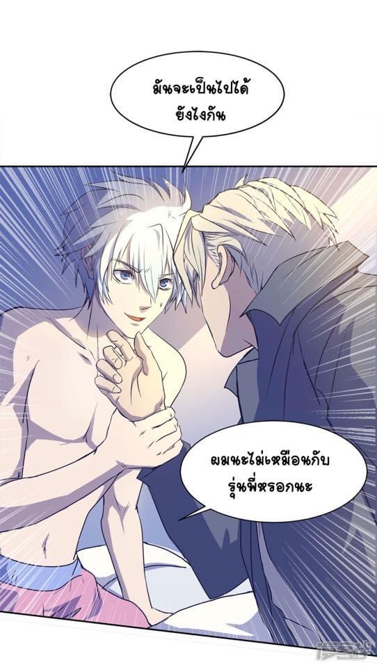 Qingdi ตำนานจักรพรรดิชิง ตอนที่ 4 หน้า 24